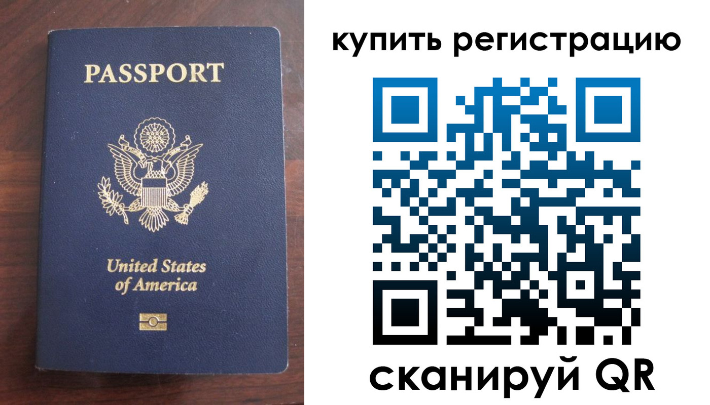 временная регистрация недорого в Константиновске