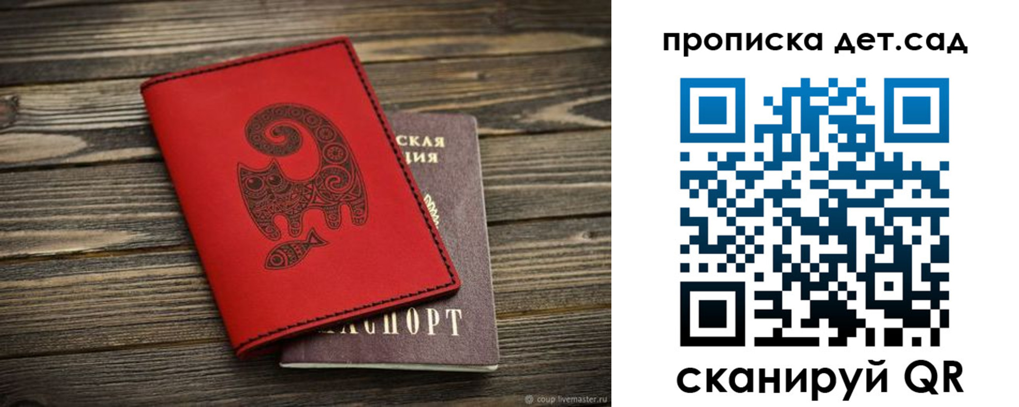 временная регистрация для школы в Константиновске
