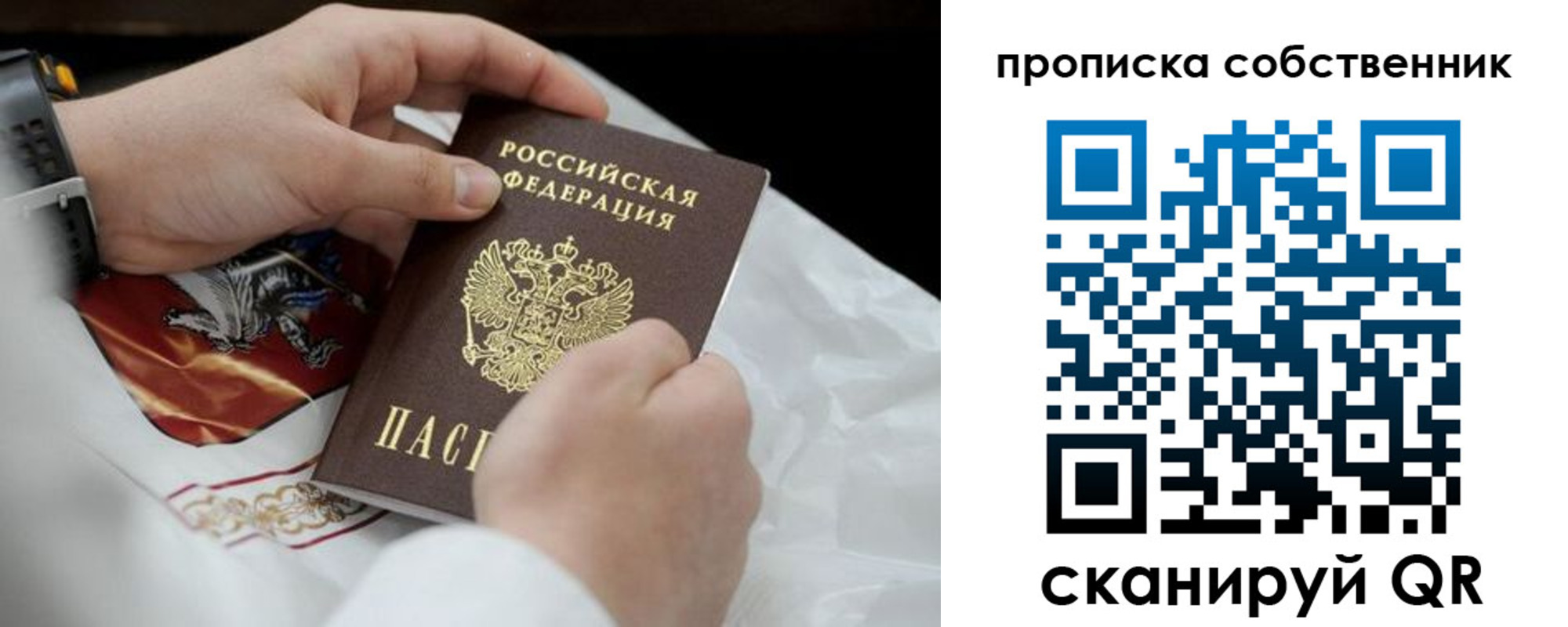 прописка 2025 в Константиновске