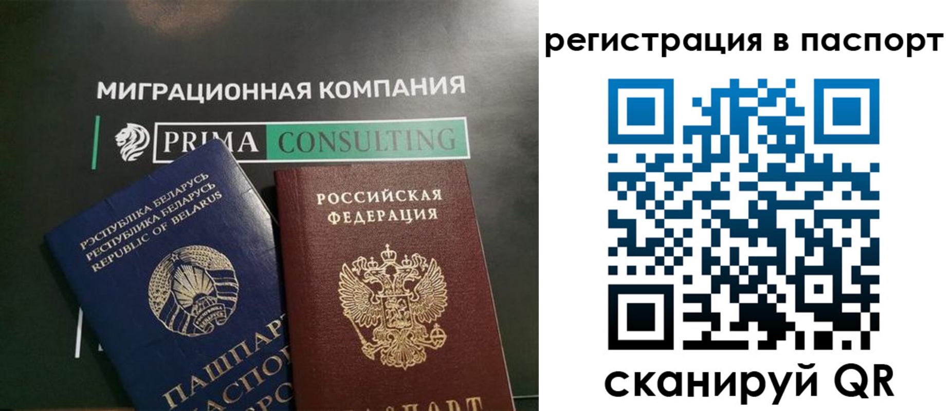 прописка для школы в Константиновске