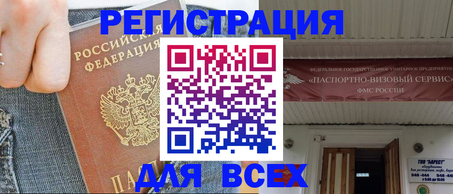 прописка для кредита в Константиновске