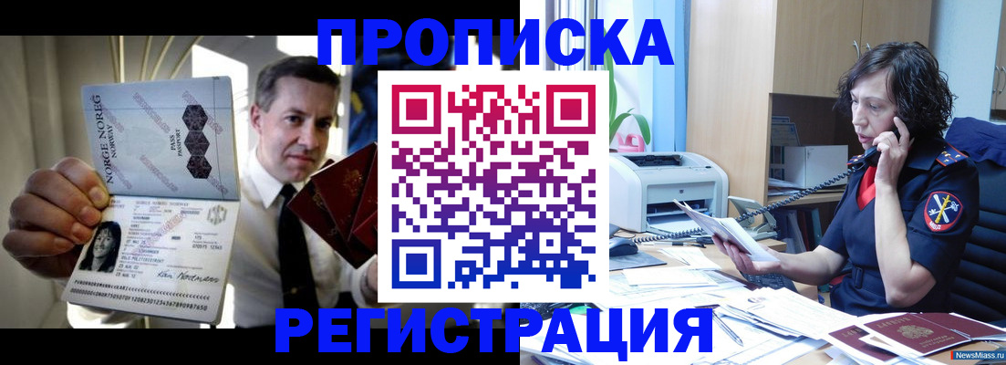 временная регистрация госуслуги в Константиновске