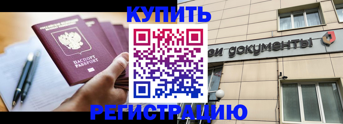 найти адрес прописки в Константиновске