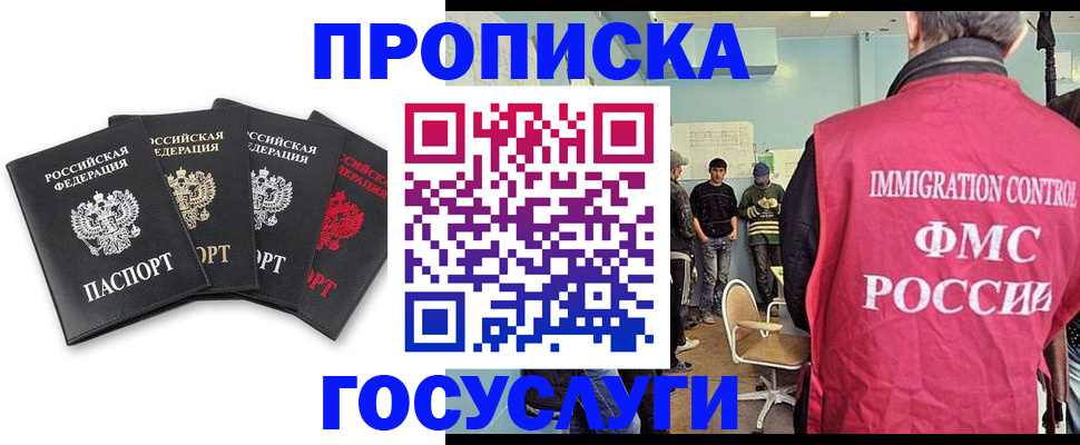 временная регистрация в квартире в Константиновске