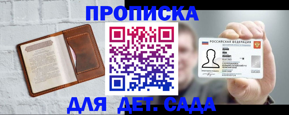 временная регистрация законно в Константиновске