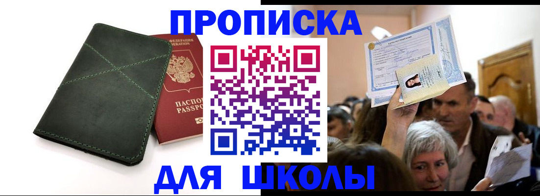 временная регистрация в квартире в Константиновске