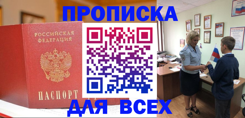 регистрация для дет. сада в Константиновске