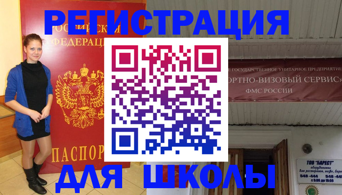 прописка для кредита в Константиновске