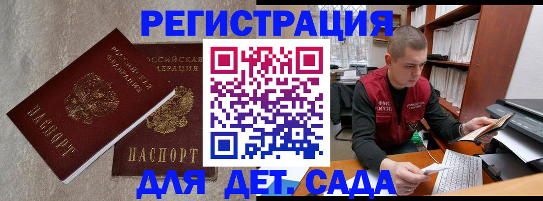 прописка для кредита в Константиновске